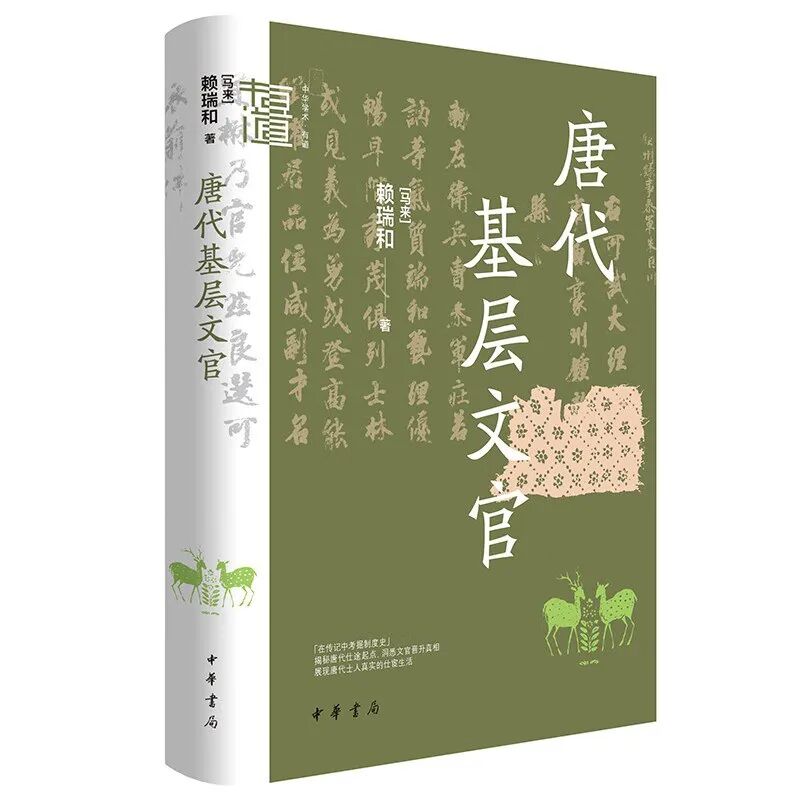 中华书局推荐：20部豆瓣9.0分以上的历史著作！