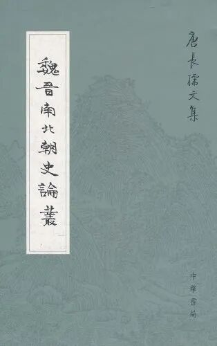 中华书局推荐：20部豆瓣9.0分以上的历史著作！