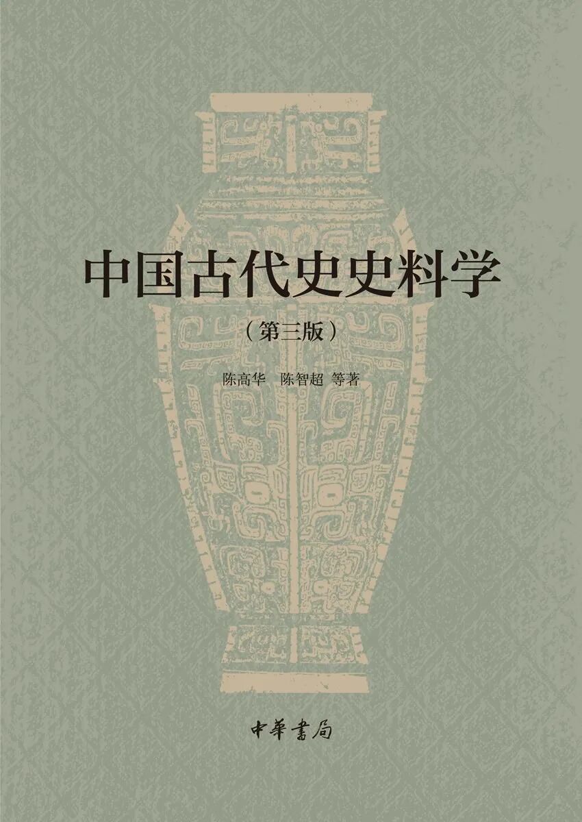 中华书局推荐：20部豆瓣9.0分以上的历史著作！