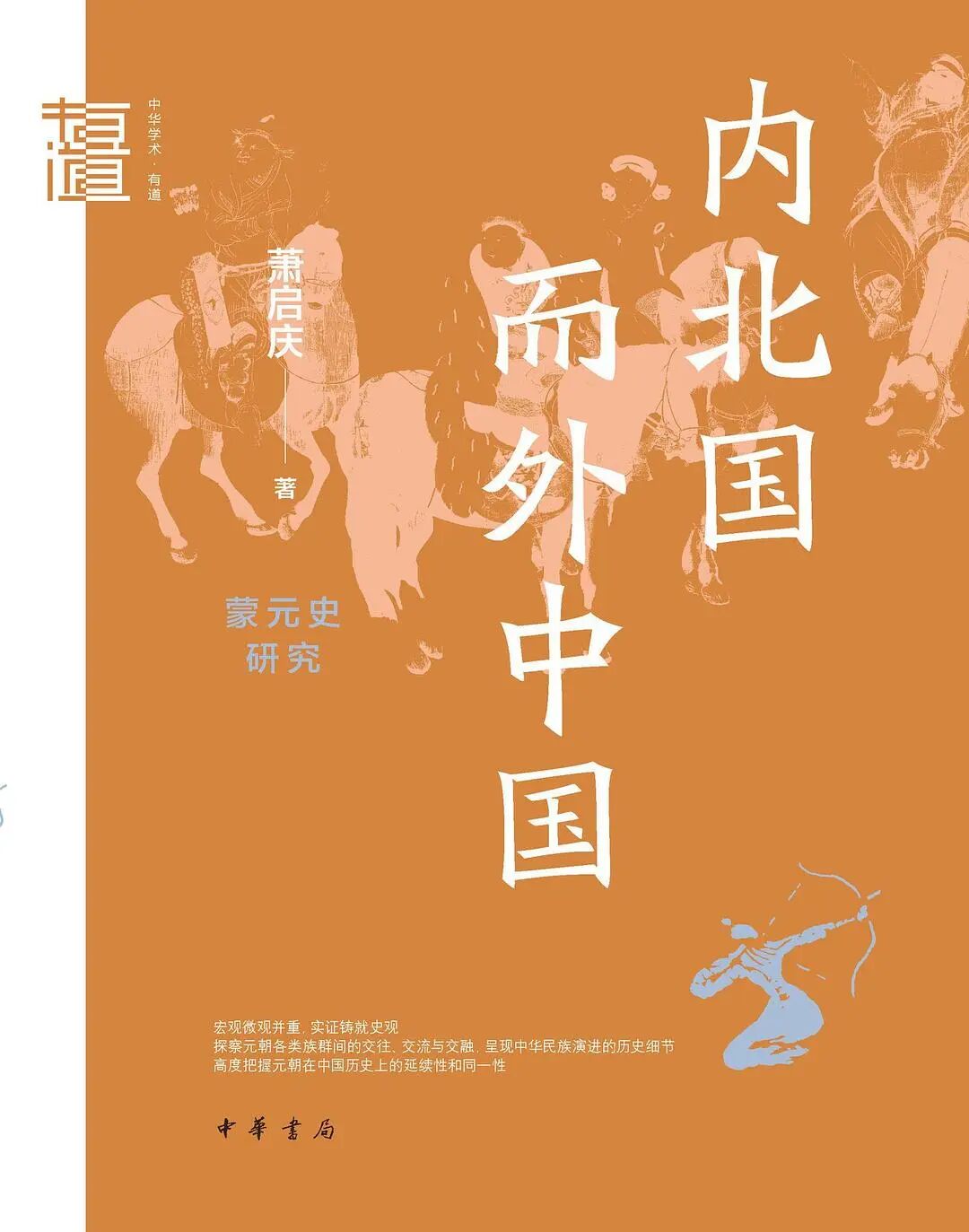 中华书局推荐：20部豆瓣9.0分以上的历史著作！