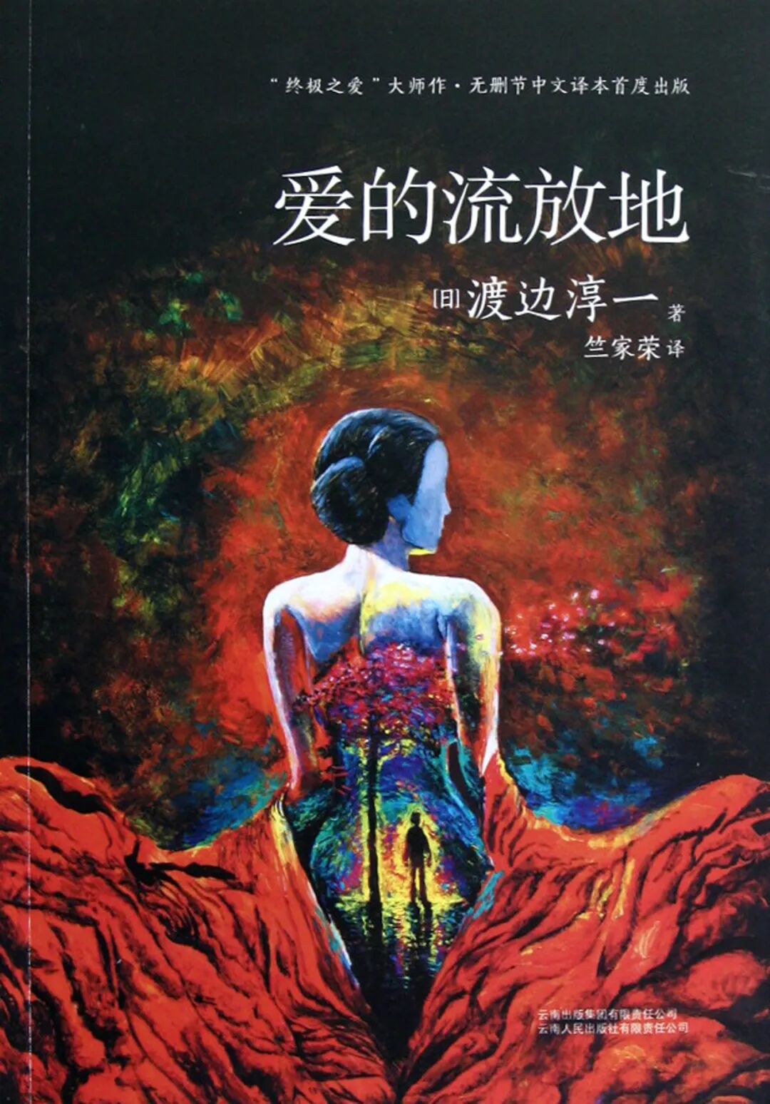 推书网2025年09月24日电子书分享：爱的流放地、火车、时时刻刻