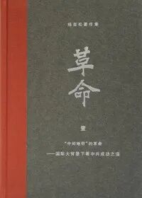推书网推荐10本豆瓣高分的中国近代史好书，太震撼了！
