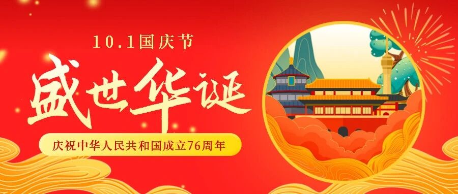 丹江口市图书馆2025年中秋国庆双节同庆系列活动