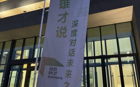 雄安图书馆开业啦！