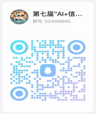 黄冈职业技术学院图书馆活动通知：报名开启！“AI+信息素养”大赛等你来挑战！