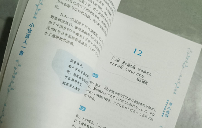 我恨不得把这本书都背下来