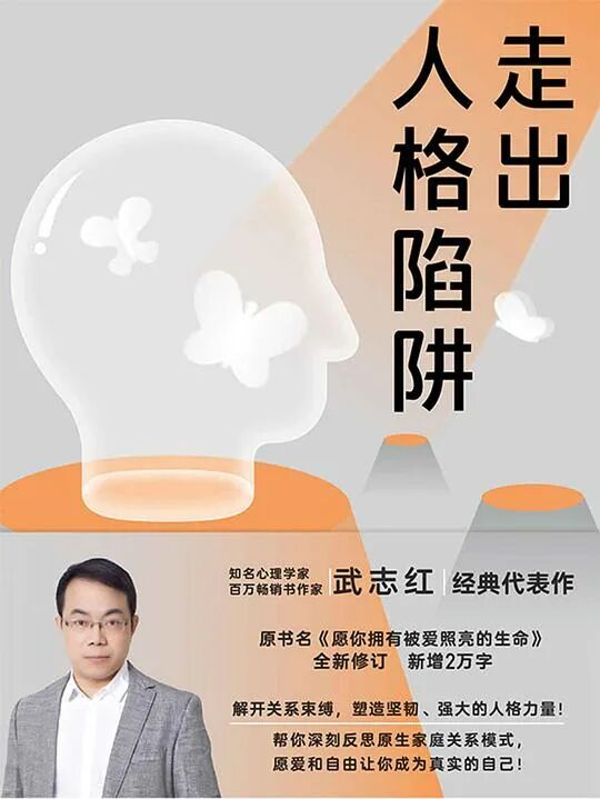 推书网2025年10月08日最新出版图书推荐：走出人格陷阱、走出我房间、最后的都铎