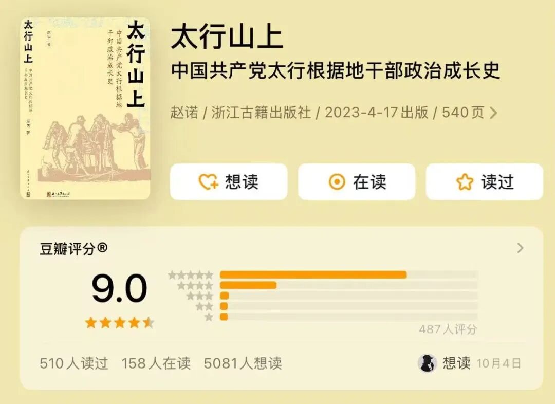 好书推荐,10本豆瓣评分9以上有关乡村治理的图书