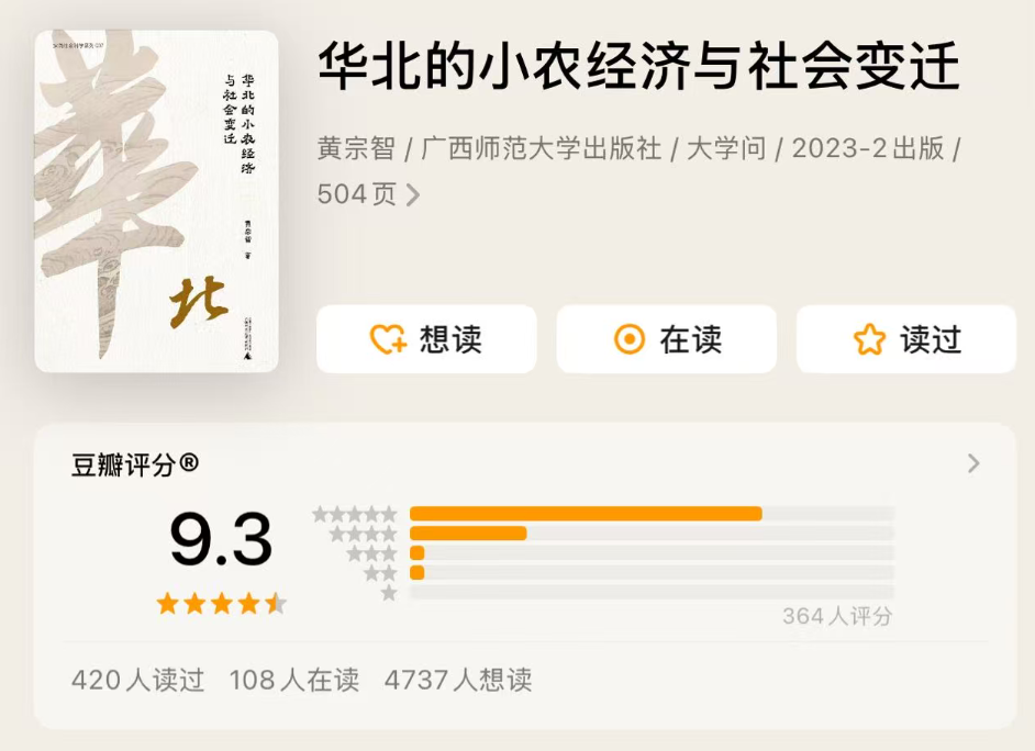 好书推荐,10本豆瓣评分9以上有关乡村治理的图书