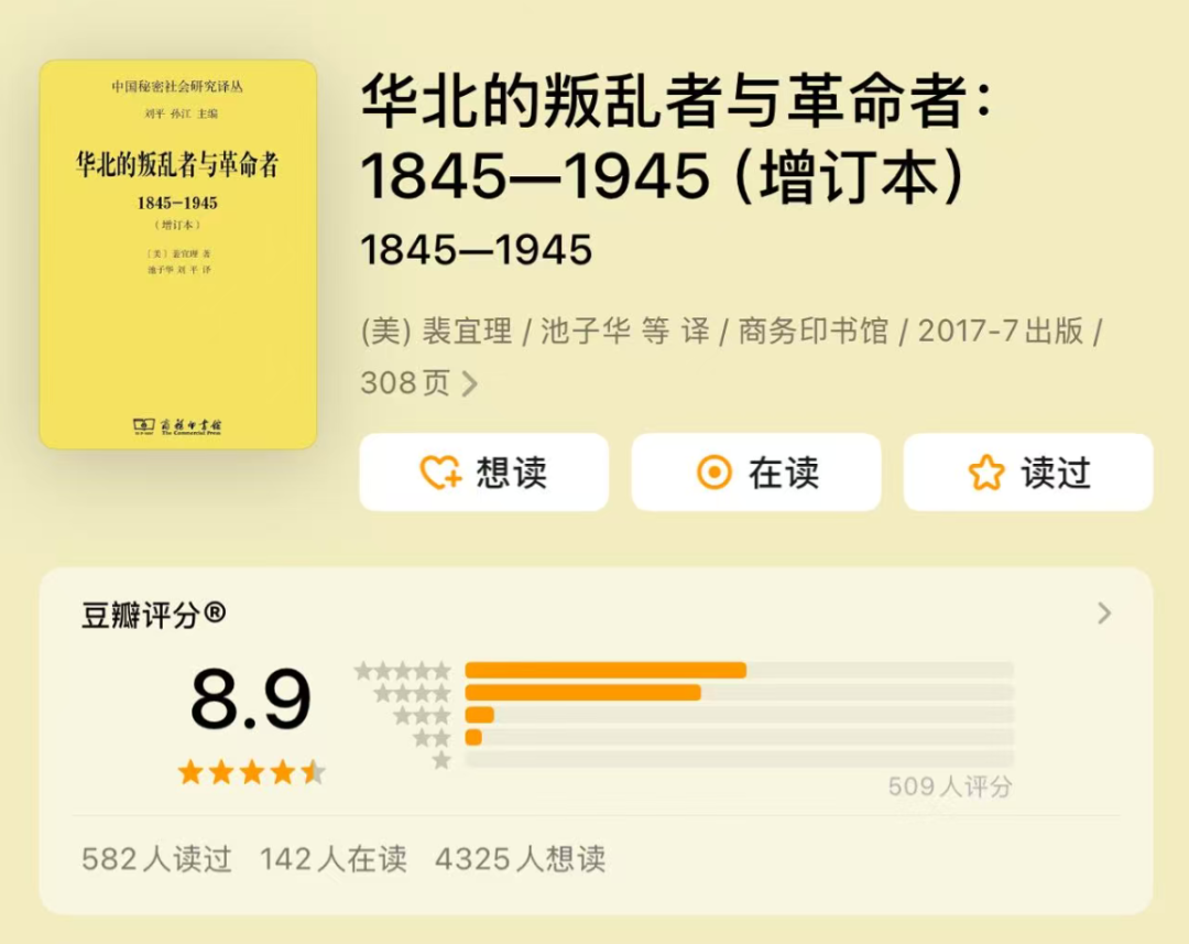 好书推荐,10本豆瓣评分9以上有关乡村治理的图书