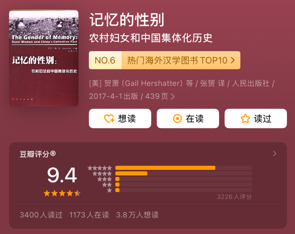 好书推荐,10本豆瓣评分9以上有关乡村治理的图书