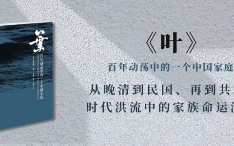 被埋没的绝版好书，从一个家庭看中国百年动荡！