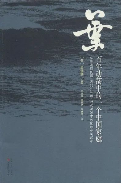 被埋没的绝版好书，从一个家庭看中国百年动荡！