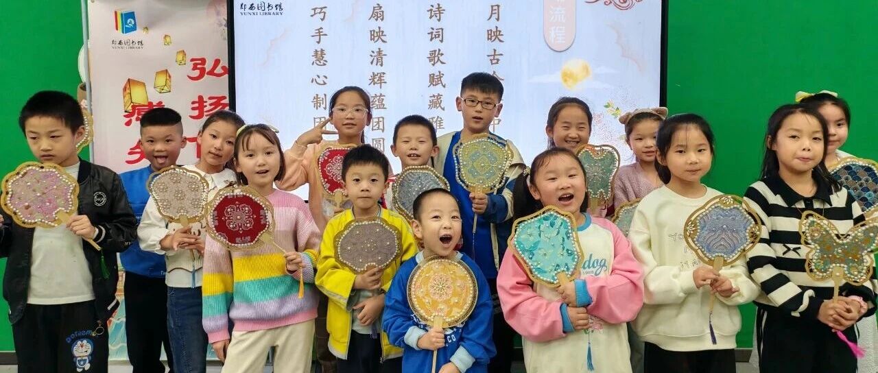 “书香伴双节  阅享家国情”：郧西县图书馆“国庆中秋”主题系列阅读活动异彩纷呈