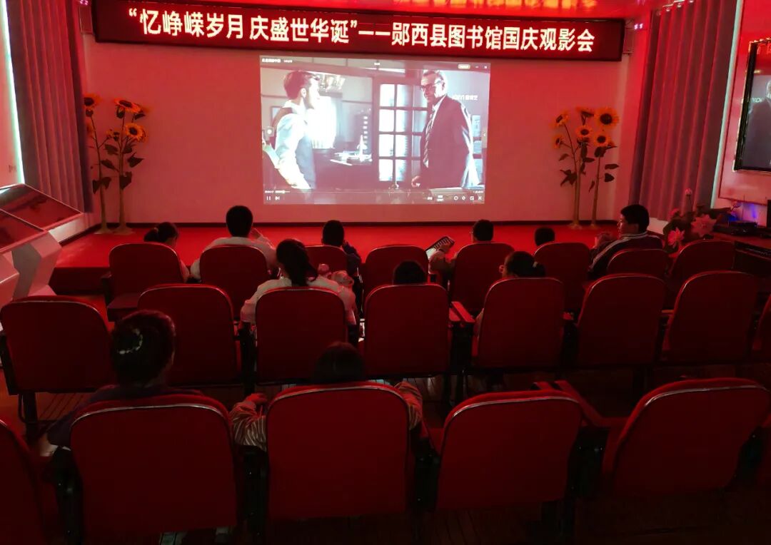 “书香伴双节 阅享家国情”:郧西县图书馆“国庆中秋”主题系列阅读活动异彩纷呈