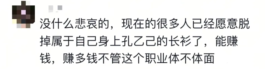 美女记者转行“擦边主播”，暴露了当下普通人的认知黑洞