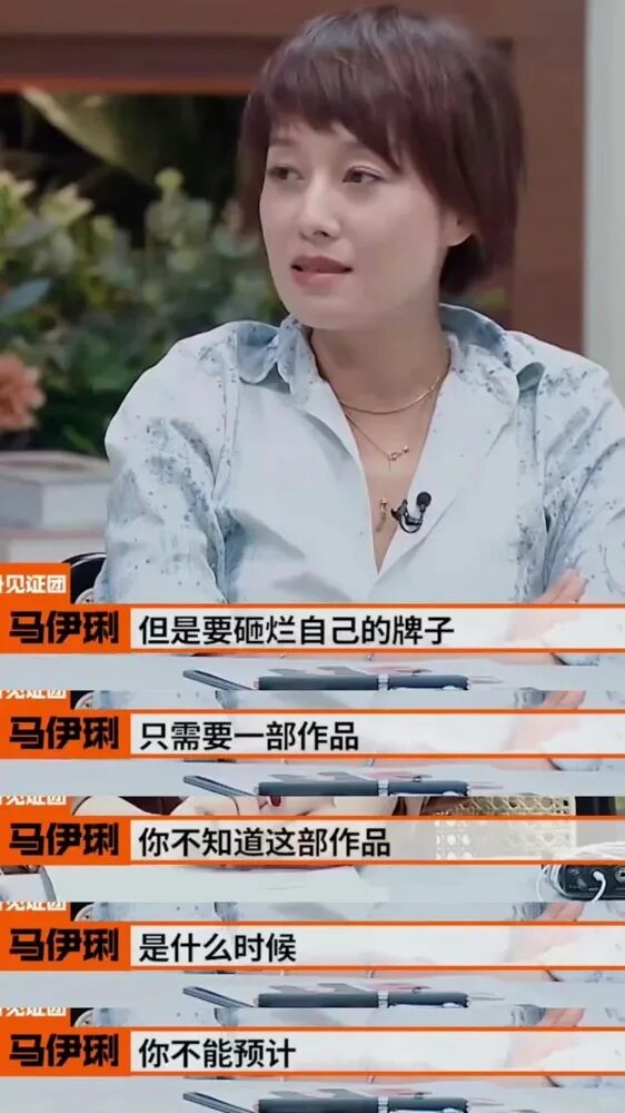 49岁马伊琍突然翻红,我就知道错看她了