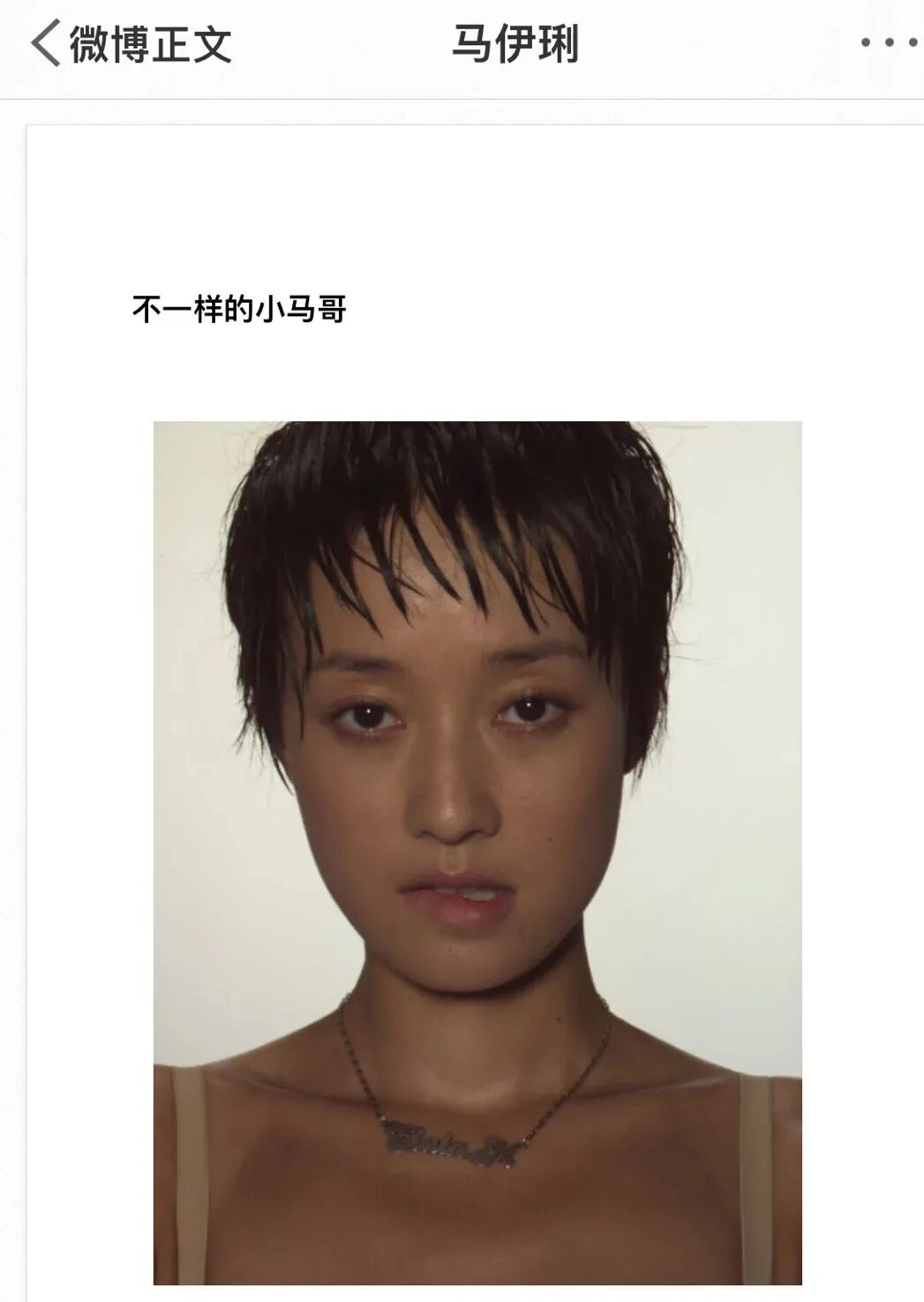 49岁马伊琍突然翻红,我就知道错看她了