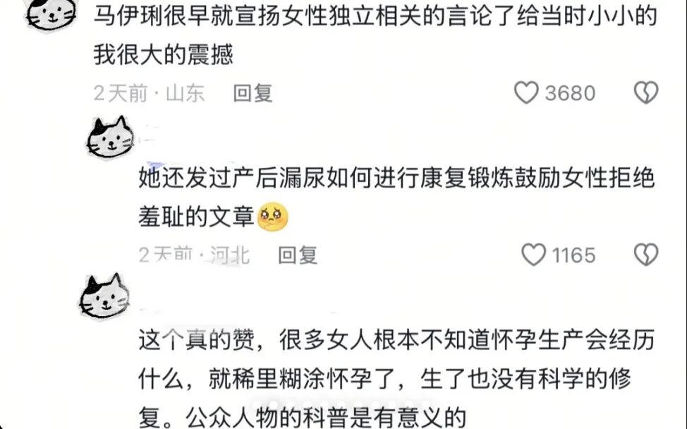 49岁马伊琍突然翻红,我就知道错看她了