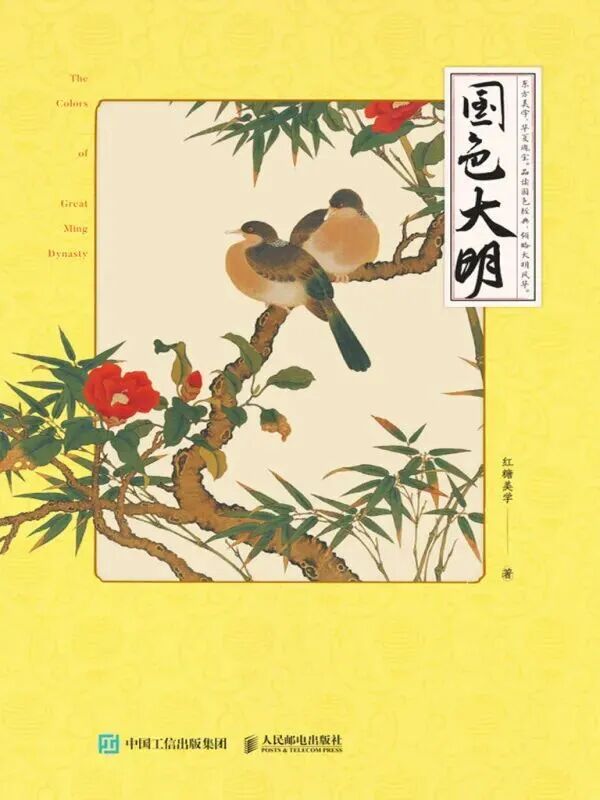 这份“国色”书单,带你解锁高级东方审美