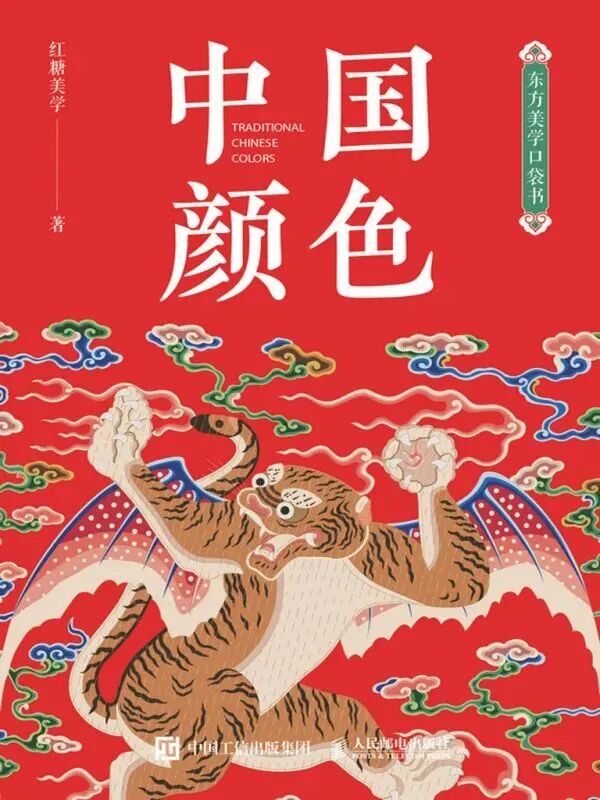 这份“国色”书单,带你解锁高级东方审美