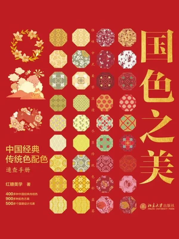 这份“国色”书单,带你解锁高级东方审美