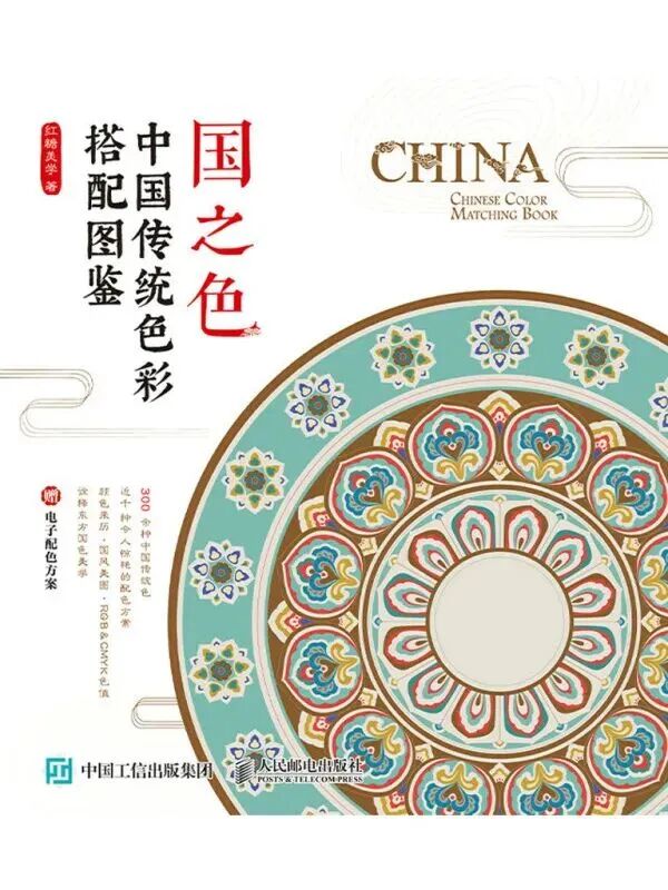 这份“国色”书单,带你解锁高级东方审美