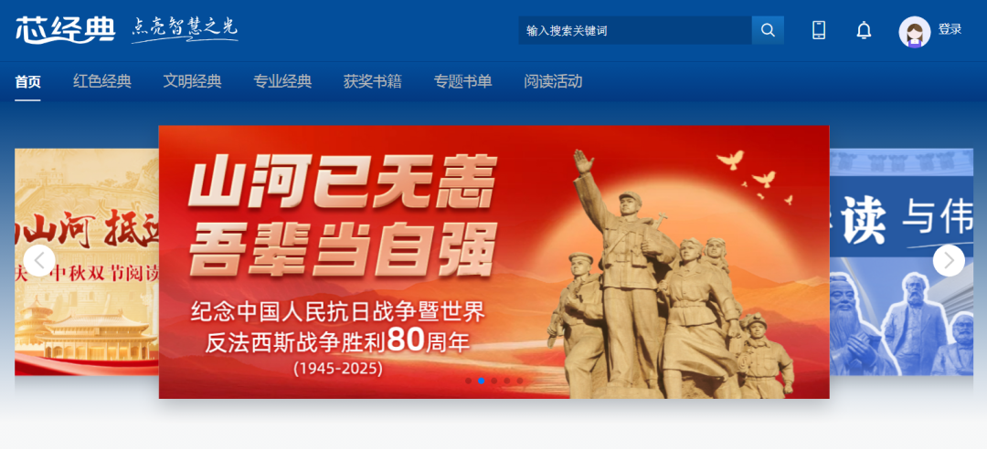 湖北第二师范学院图书馆关于《芯经典文明典籍学习平台》的试用通知