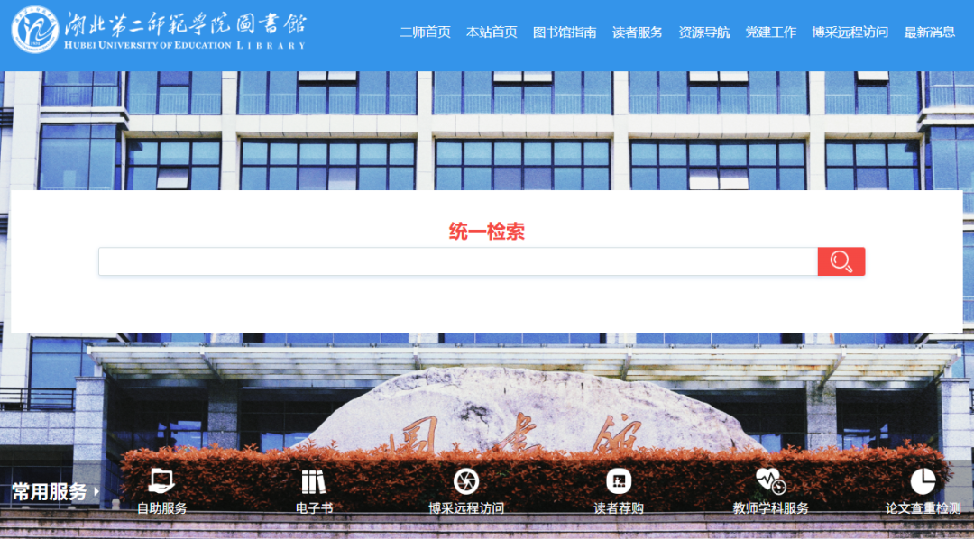 湖北第二师范学院图书馆关于《芯经典文明典籍学习平台》的试用通知