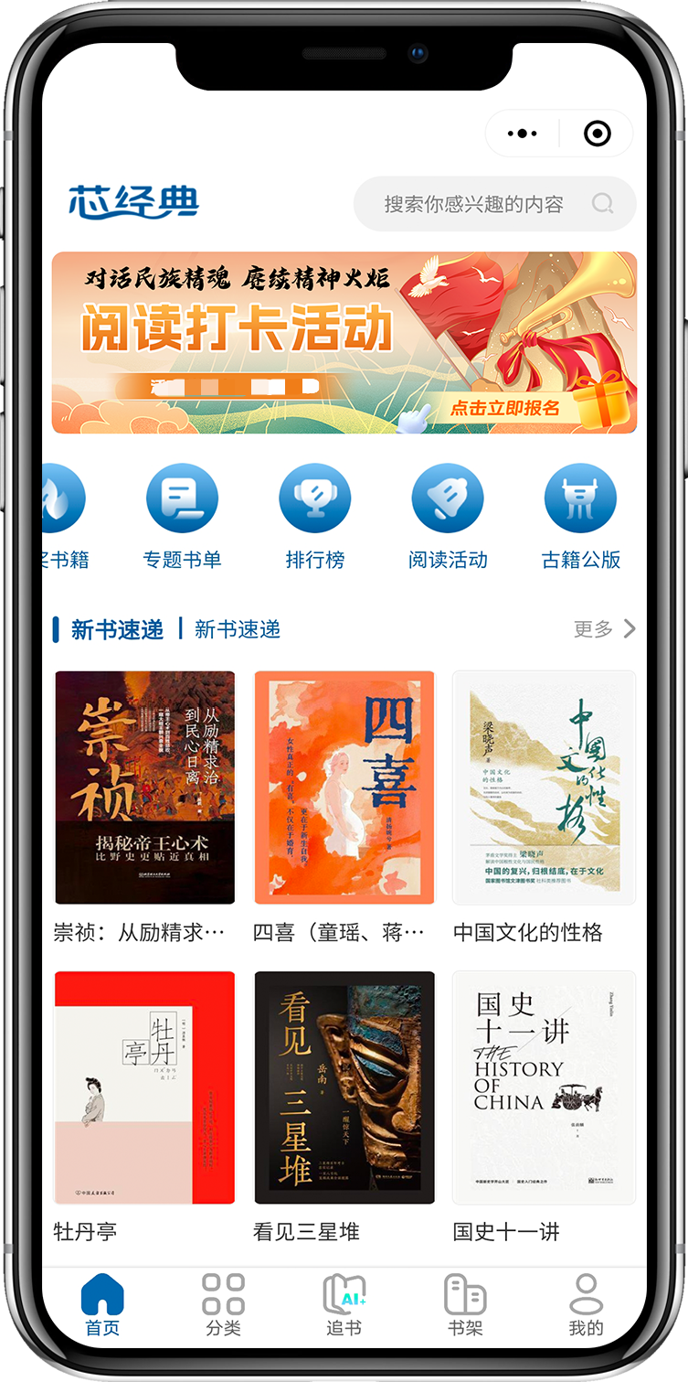 湖北第二师范学院图书馆活动：“对话民族精魂，赓续精神火炬”AI品鉴经典书评智阅大赛启动！