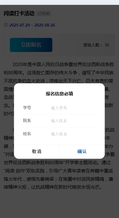 湖北第二师范学院图书馆活动：“对话民族精魂，赓续精神火炬”AI品鉴经典书评智阅大赛启动！