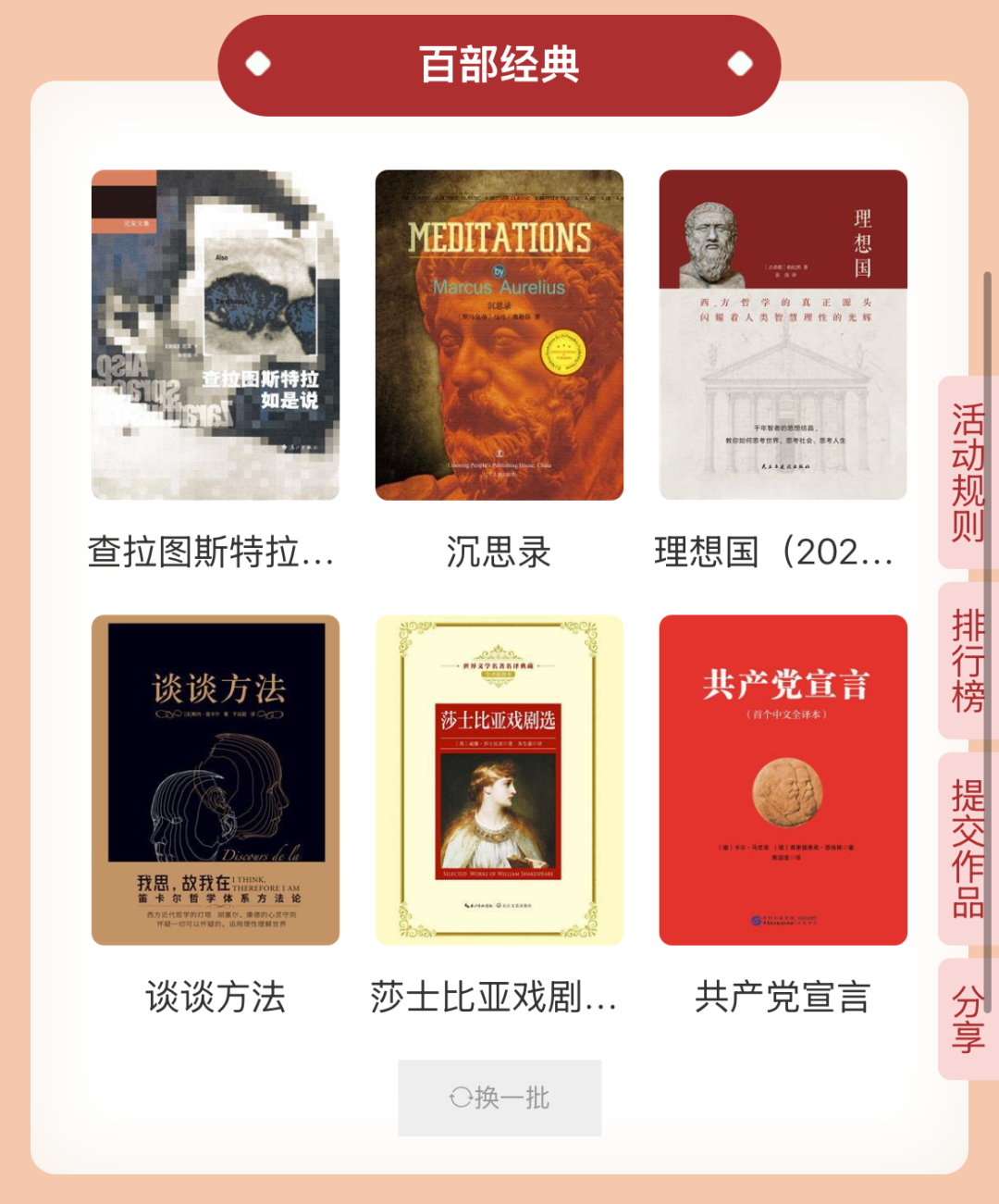 湖北第二师范学院图书馆活动：“对话民族精魂，赓续精神火炬”AI品鉴经典书评智阅大赛启动！