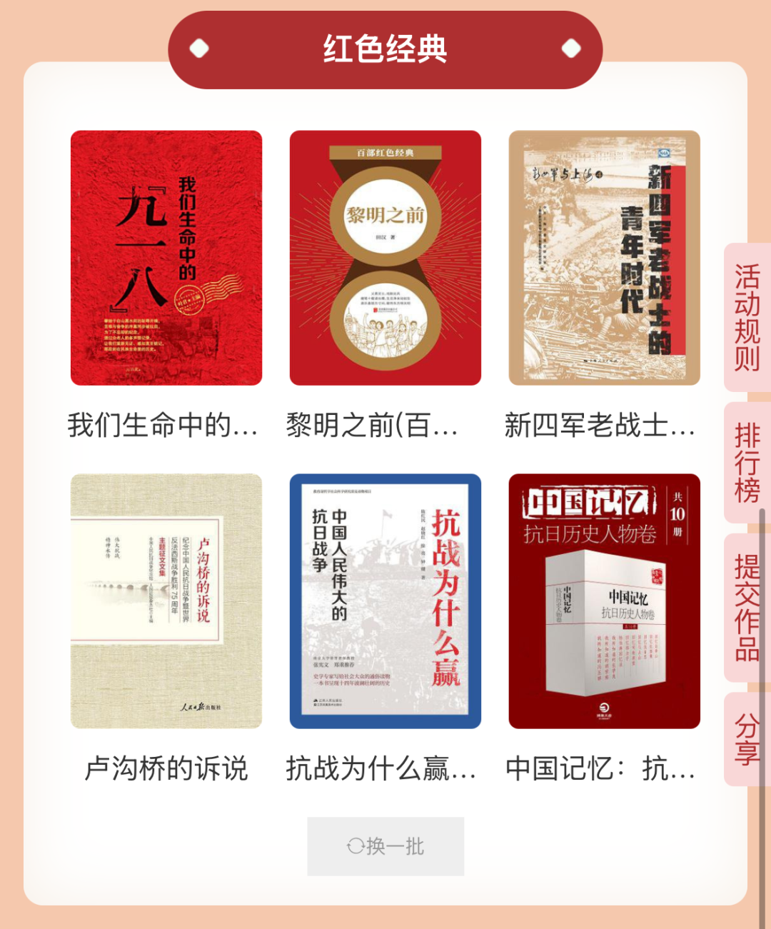 湖北第二师范学院图书馆活动：“对话民族精魂，赓续精神火炬”AI品鉴经典书评智阅大赛启动！