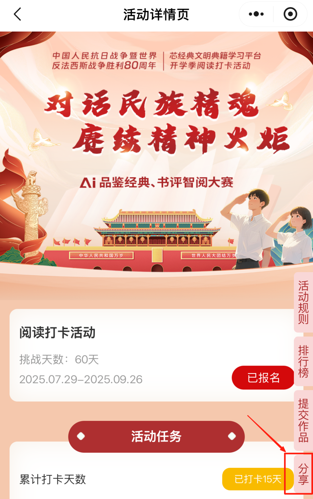 湖北第二师范学院图书馆活动：“对话民族精魂，赓续精神火炬”AI品鉴经典书评智阅大赛启动！