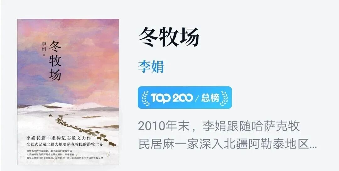 推书网年度书单分享：近1年选出的10本好看的书