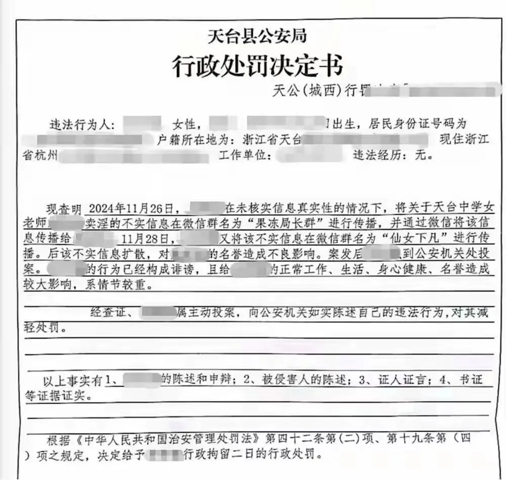 杭州女教师被抓：聊天记录里的“情色”事件，随时会爆雷