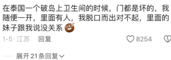 中国网友偶遇“失联”诺奖得主,评论区笑疯:真的是全球街溜子