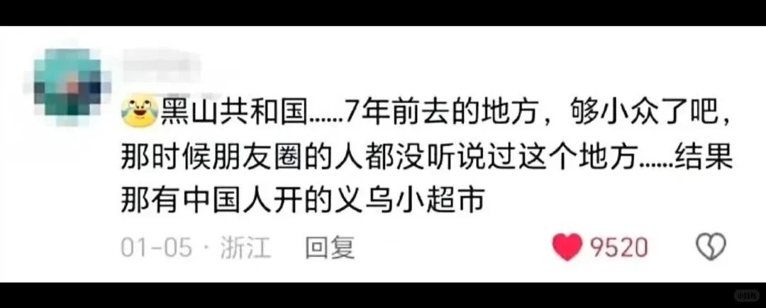 中国网友偶遇“失联”诺奖得主,评论区笑疯:真的是全球街溜子