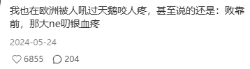 中国网友偶遇“失联”诺奖得主,评论区笑疯:真的是全球街溜子