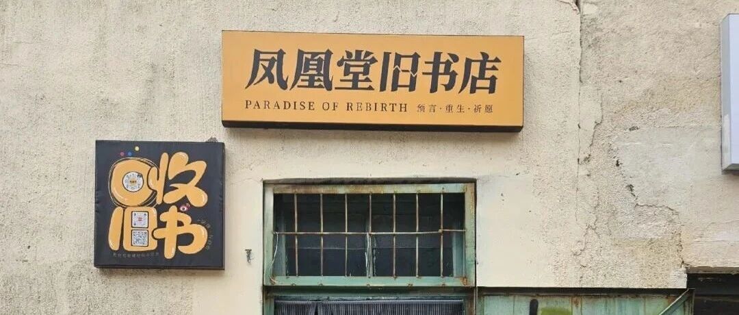 打卡！一家开放式无人自助书店！