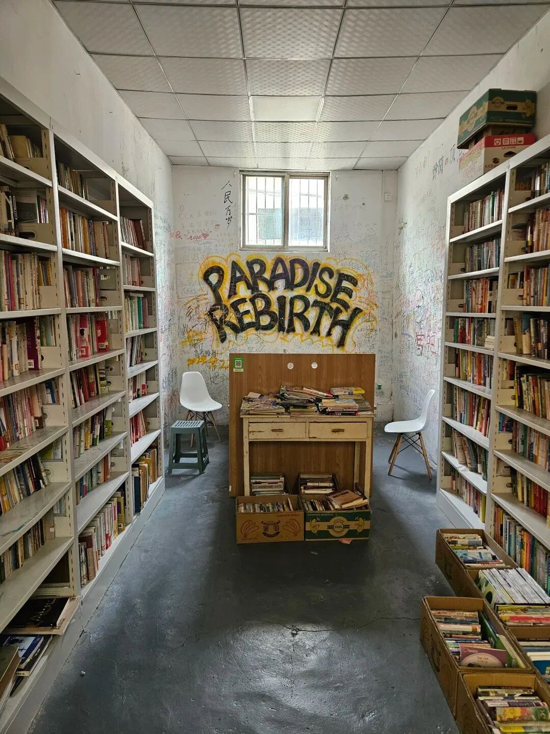 打卡！一家开放式无人自助书店！