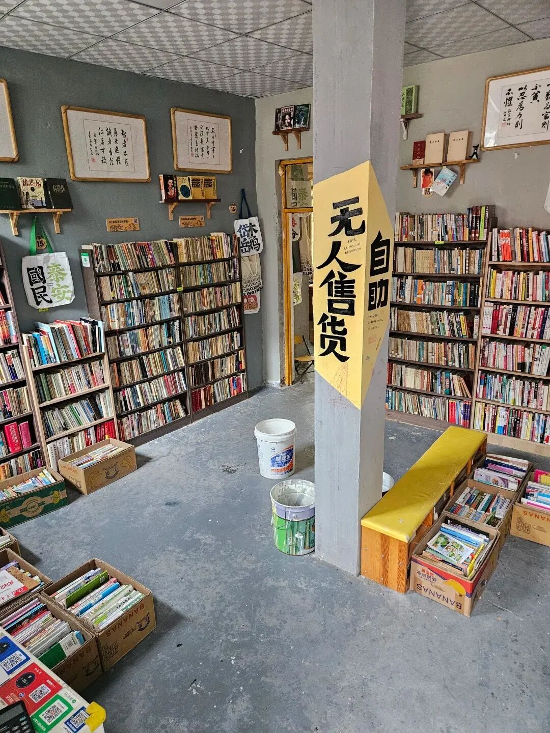 打卡！一家开放式无人自助书店！