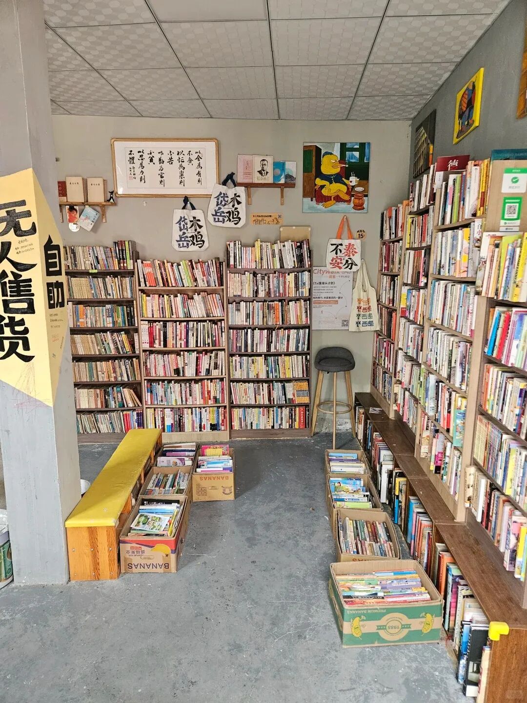 打卡！一家开放式无人自助书店！