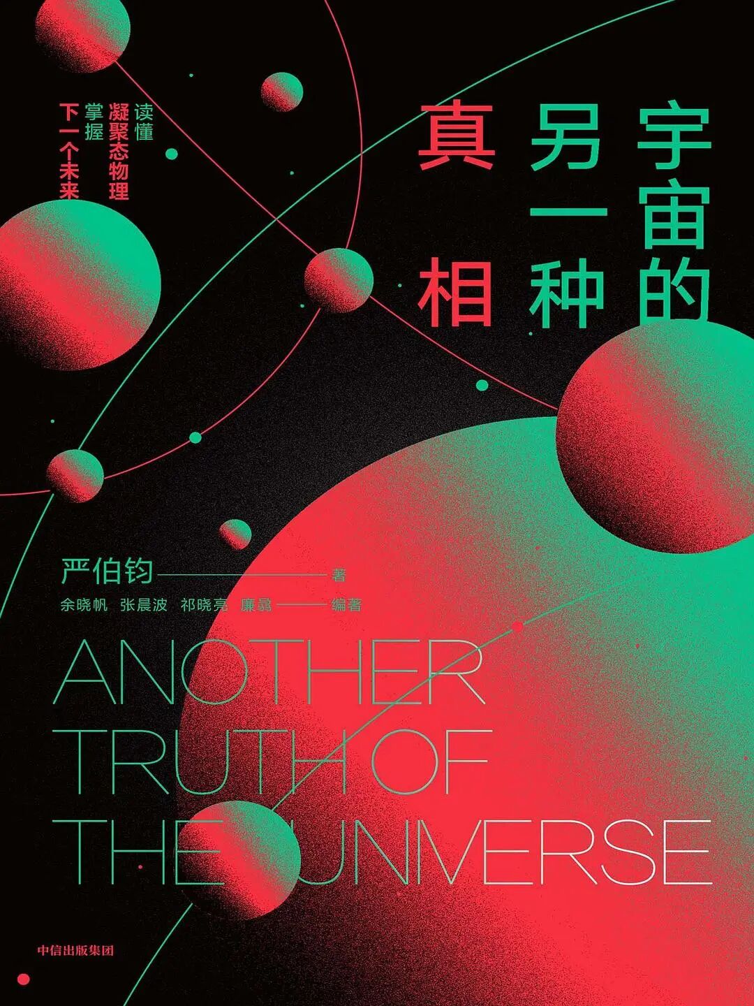 2025国家图书馆推荐5本必读书单