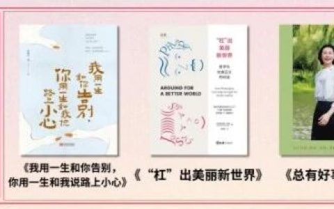要相信总有好事发生，郧西县图书馆2025年10月新书来袭
