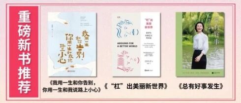 要相信总有好事发生，郧西县图书馆2025年10月新书来袭