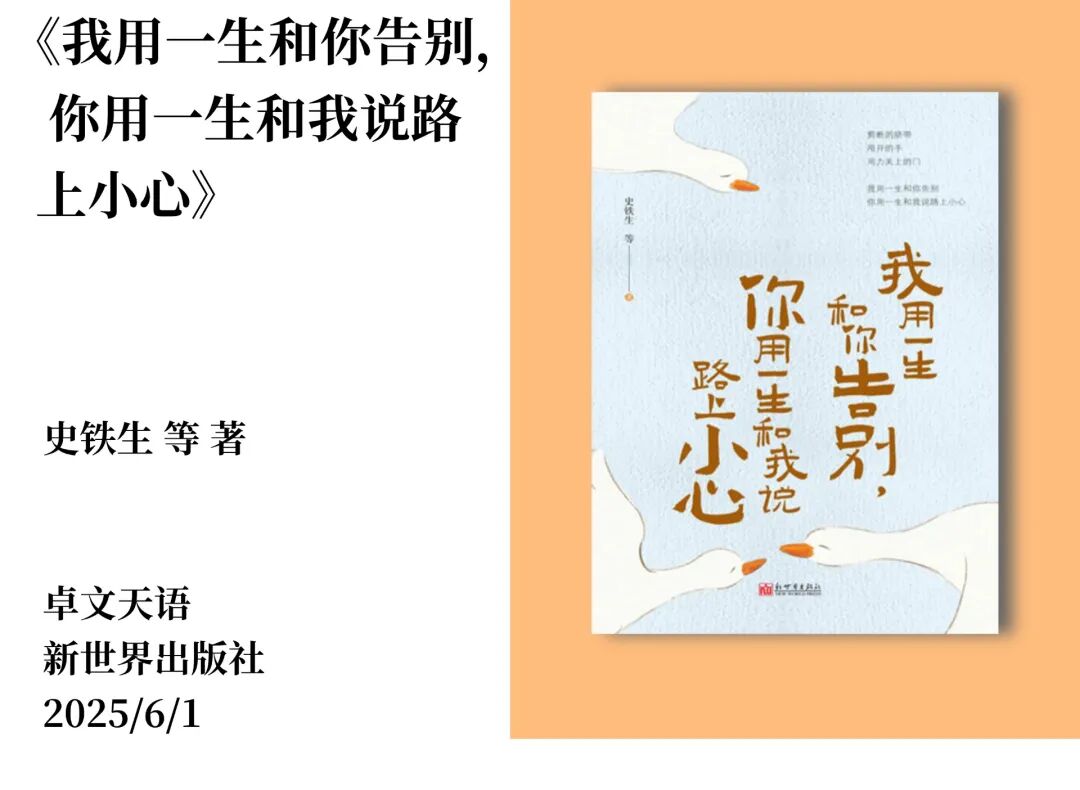 要相信总有好事发生，郧西县图书馆2025年10月新书来袭