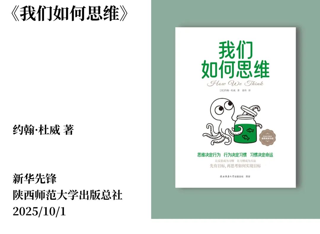 要相信总有好事发生，郧西县图书馆2025年10月新书来袭