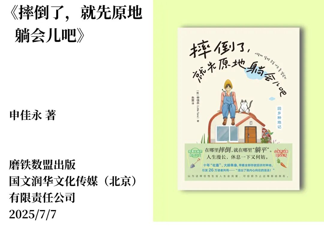 要相信总有好事发生，郧西县图书馆2025年10月新书来袭