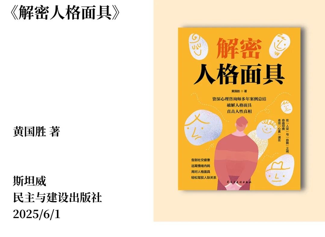 要相信总有好事发生，郧西县图书馆2025年10月新书来袭